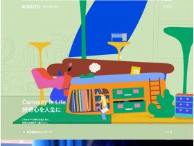 国誉精美网页欣赏