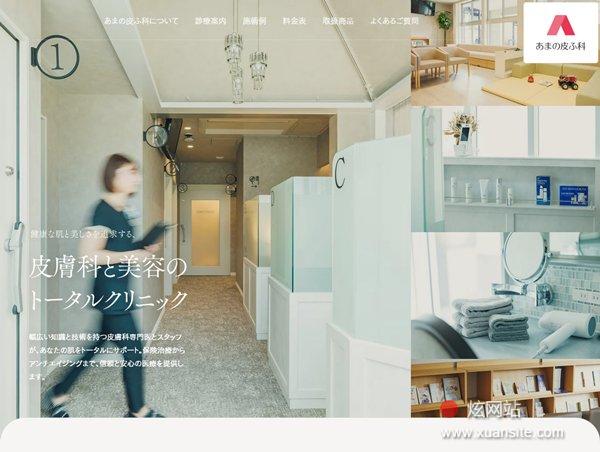 亚麻皮科网站的首页截图