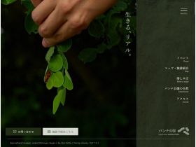 班纳公园网站的缩略图