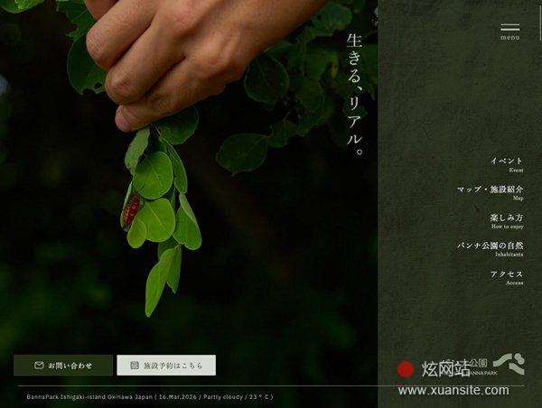 班纳公园网站的首页截图