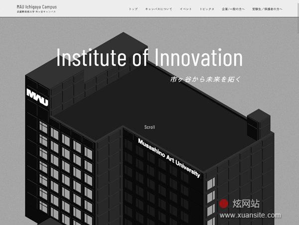 武藏野美术大学市谷校区网站的首页截图