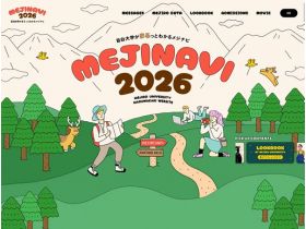 MEJINAVI2026精美网页欣赏