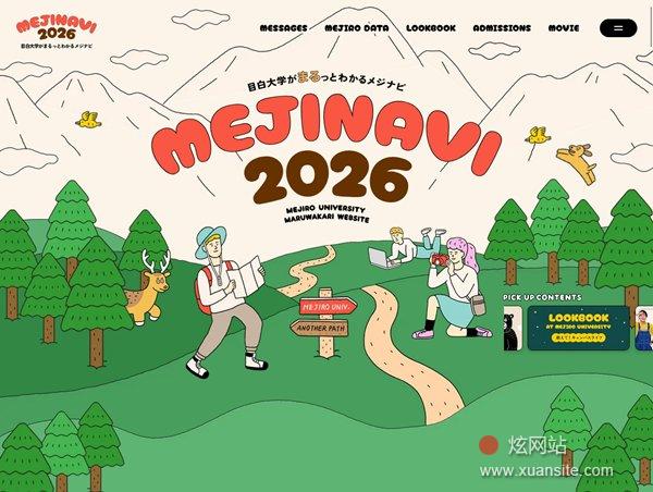 MEJINAVI2026网站的首页截图