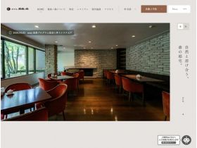 鹿岛之森酒店精美网页欣赏