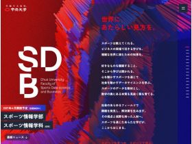 体育信息学部预定于2027年4月开设（设置构想中）精美网页欣赏