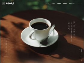 上岛咖啡店精美网页欣赏