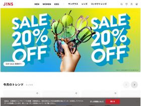 眼镜JINS【公式】精美网页欣赏