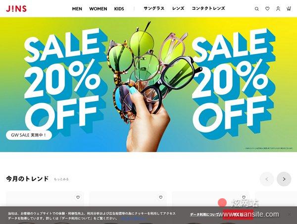 眼镜JINS【公式】网站的首页截图