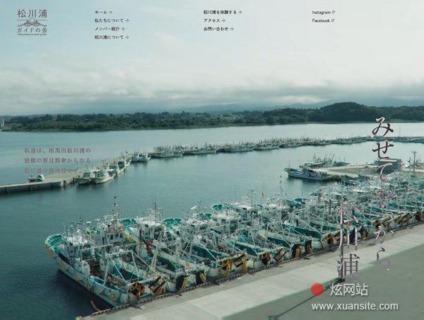 松川浦导游会网站的首页截图