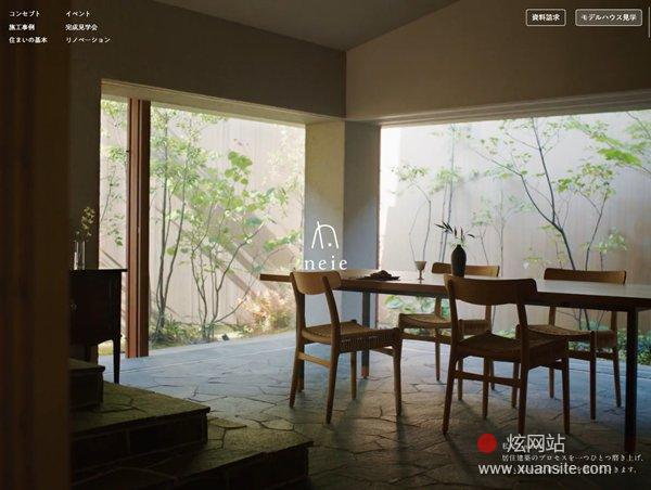 neie网站的首页截图