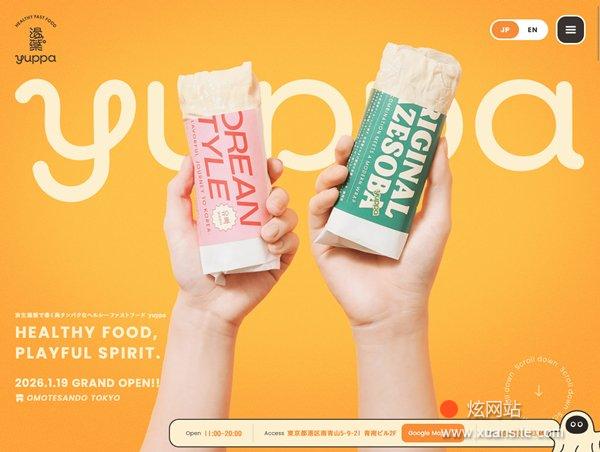yuppa网站的首页截图