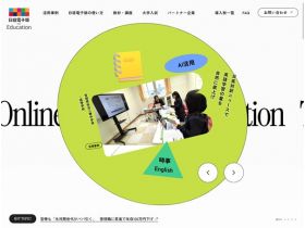 日经电子版for Education精美网页欣赏