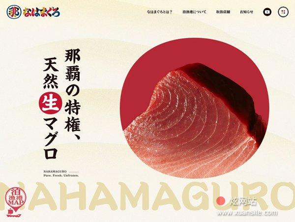 生金枪鱼网站的首页截图