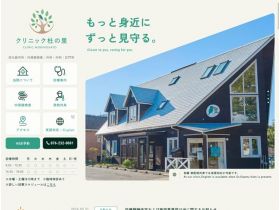 诊所杜里网站的缩略图