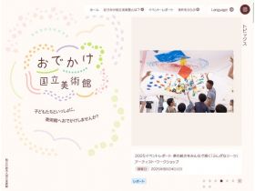外出国立美术馆精美网页欣赏