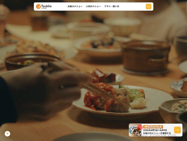 Tsuklio网站的首页截图