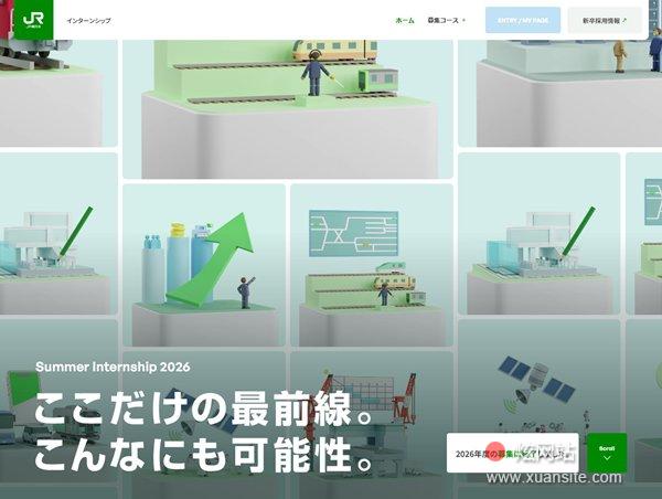 夏季ーーー网站的首页截图