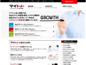 アイドマ、培训网站的缩略图