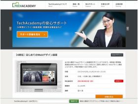 TechAcademy网站的缩略图