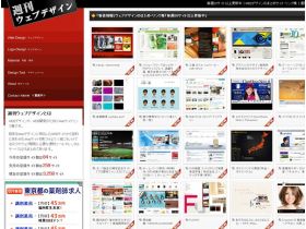 周刊web设计精美网页欣赏