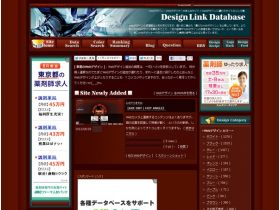 Design Link Datebase精美网页欣赏