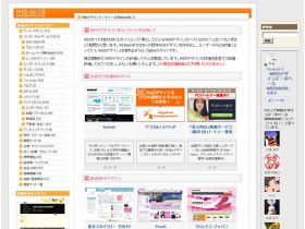 WEBdeDB网站的缩略图