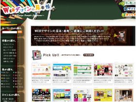 WEB设计的样品簿网站的缩略图