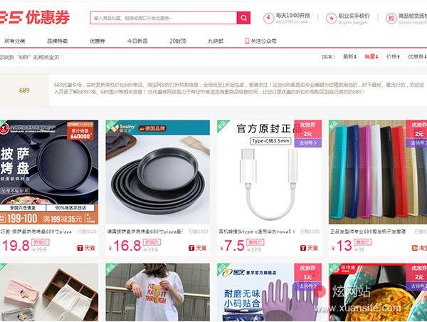 689特卖网网站的首页截图